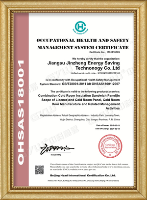 Occupational Health and Safety Management System Certificate_Cold Storage Door_Refrigeration Equipment