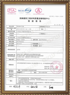 Quality inspection report of polyurethane for building materials_Cold Storage Door_Refrigeration Equipment
