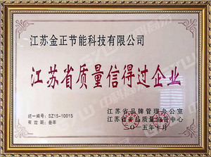 The Best Quality enterprise of Jiangsu province_Cold Storage Door_Refrigeration Equipment